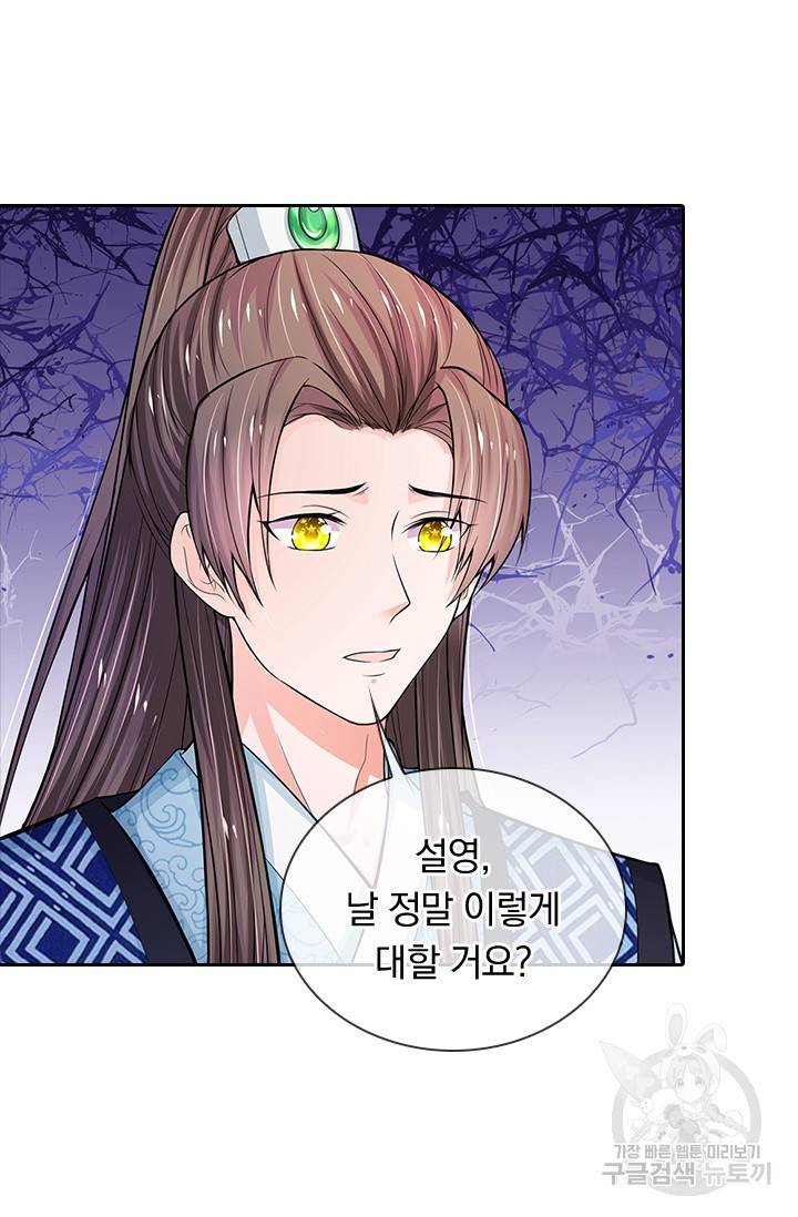 황후 시뮬레이션 216화 8