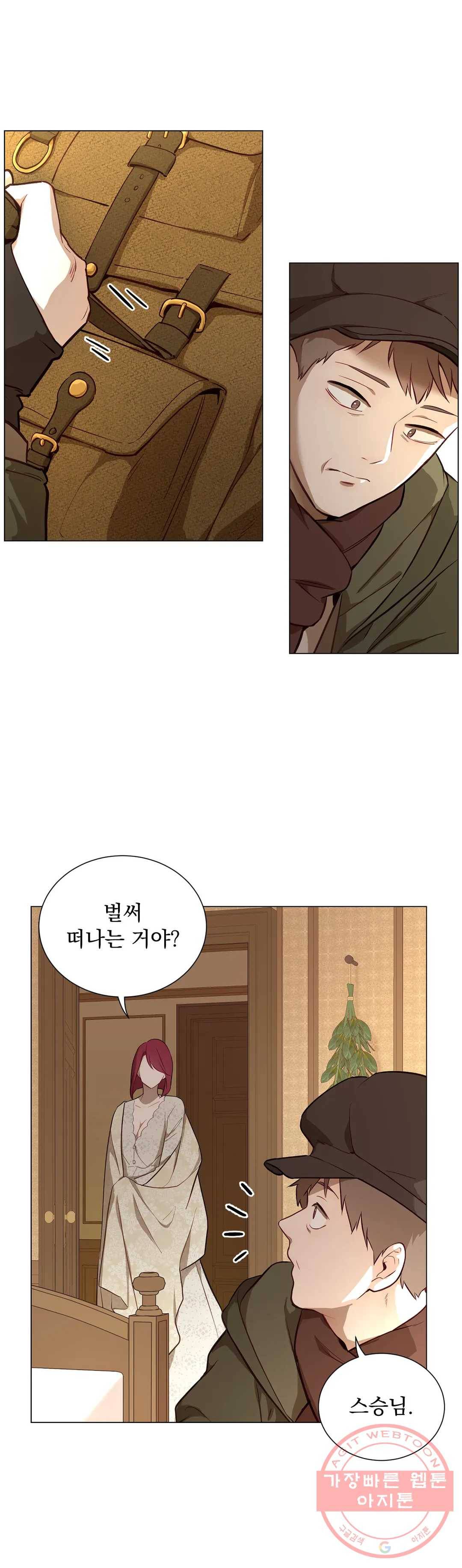 지젤 씨의 피 54화 2