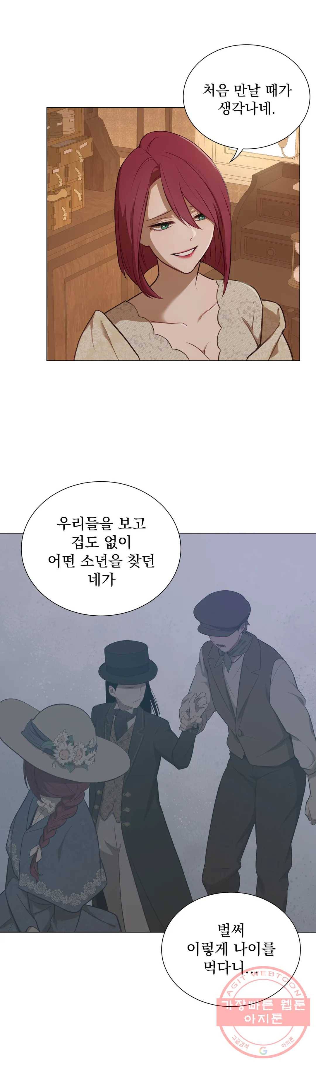 지젤 씨의 피 54화 4