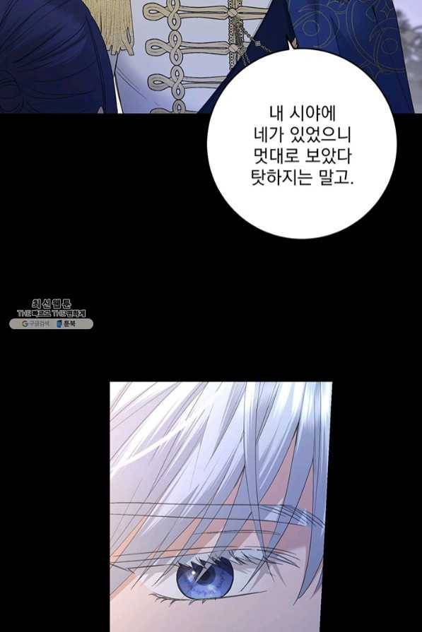 더 이상 사랑하지 않는다 54화 3