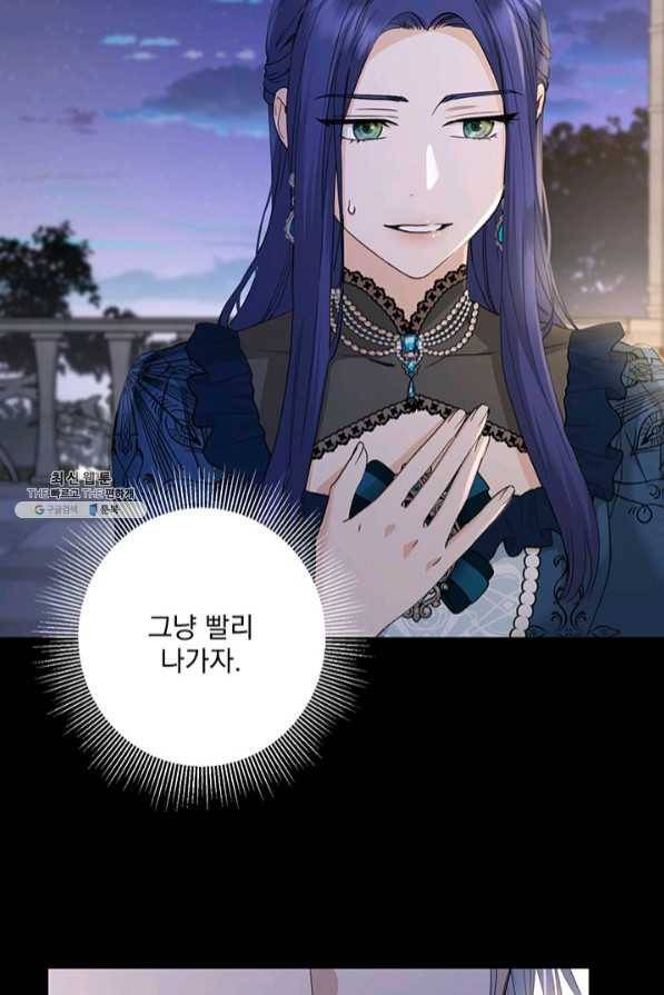 더 이상 사랑하지 않는다 54화 5