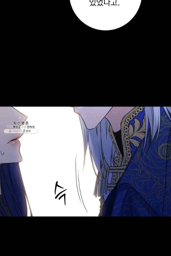 더 이상 사랑하지 않는다 54화 8