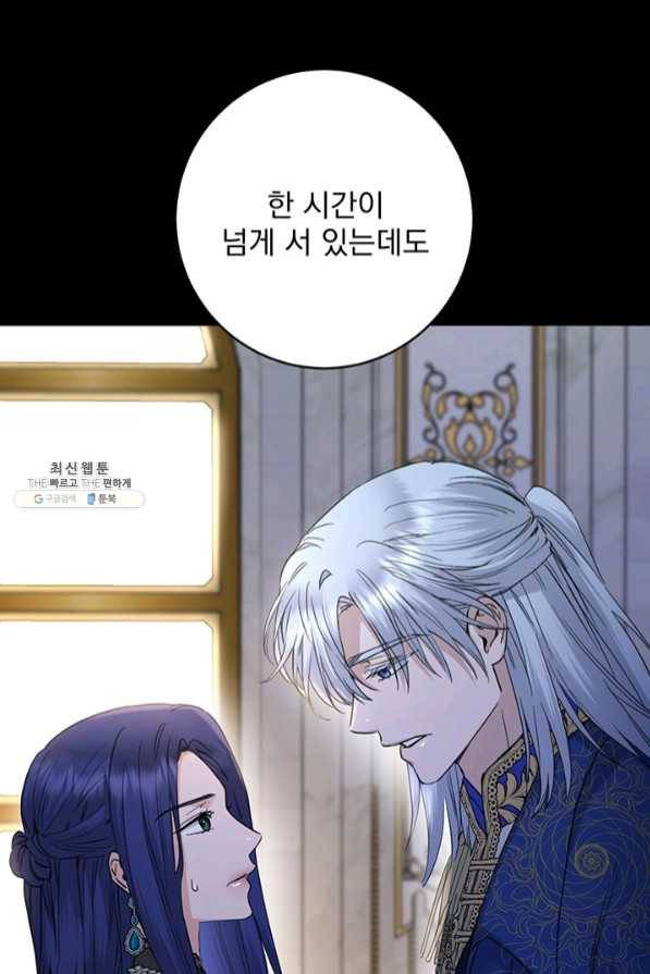 더 이상 사랑하지 않는다 54화 9