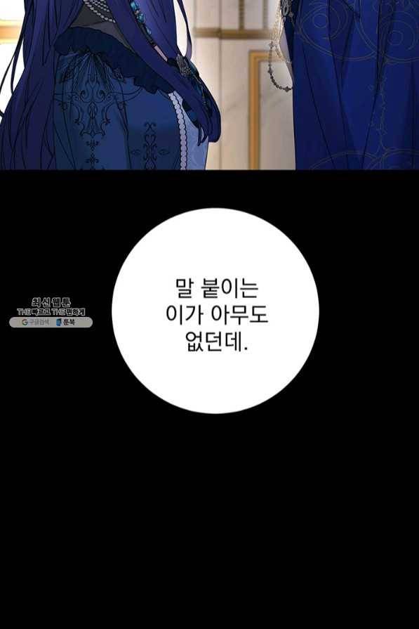 더 이상 사랑하지 않는다 54화 10