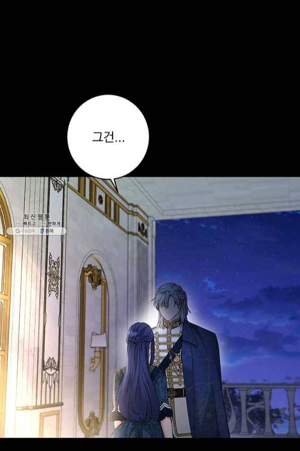 더 이상 사랑하지 않는다 54화 12