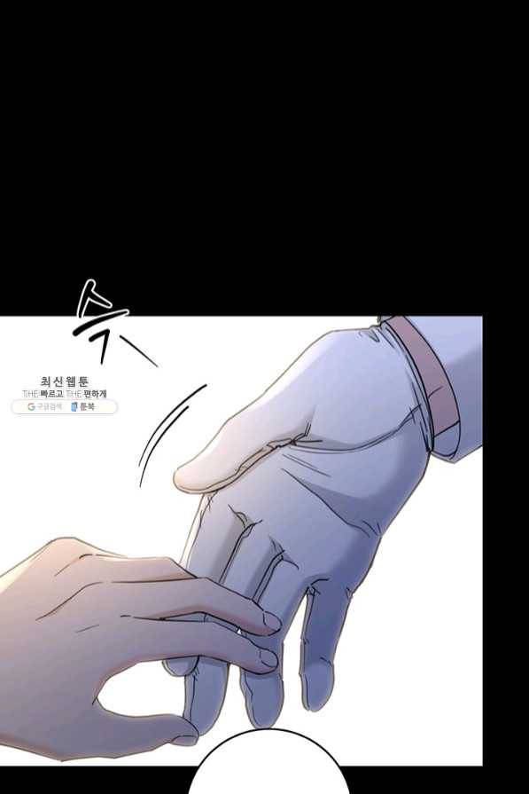 더 이상 사랑하지 않는다 54화 15