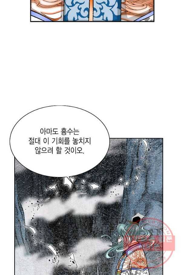 괴 307화 10