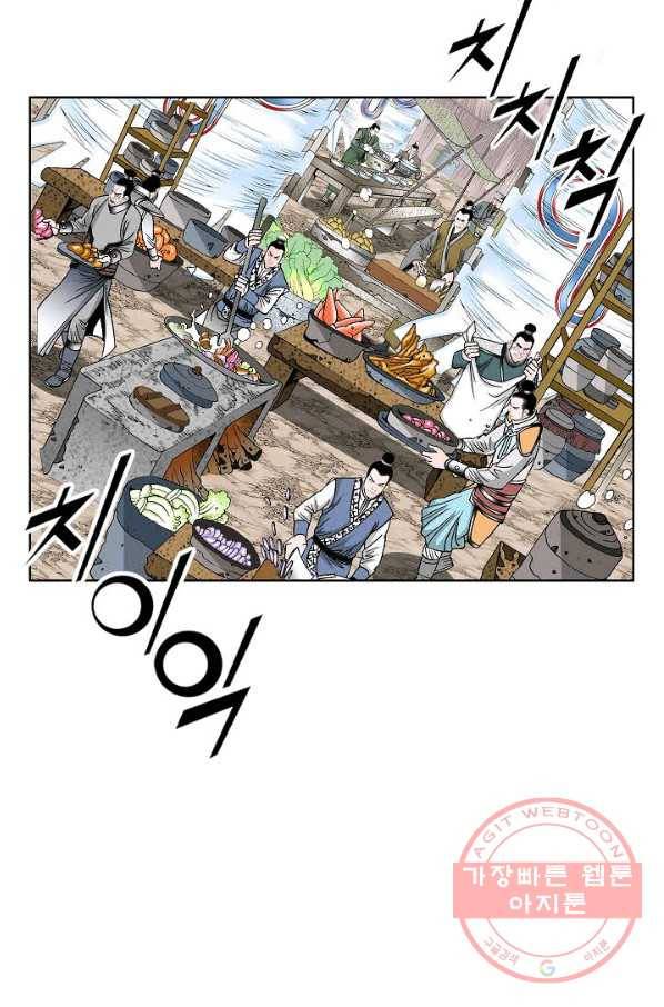 괴 307화 14