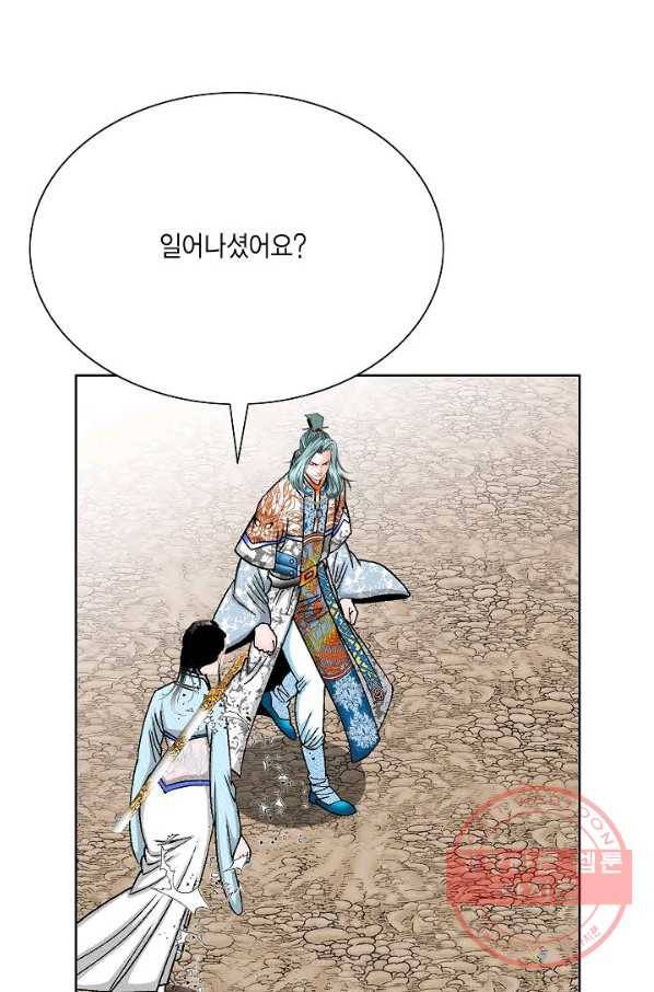 괴 307화 16
