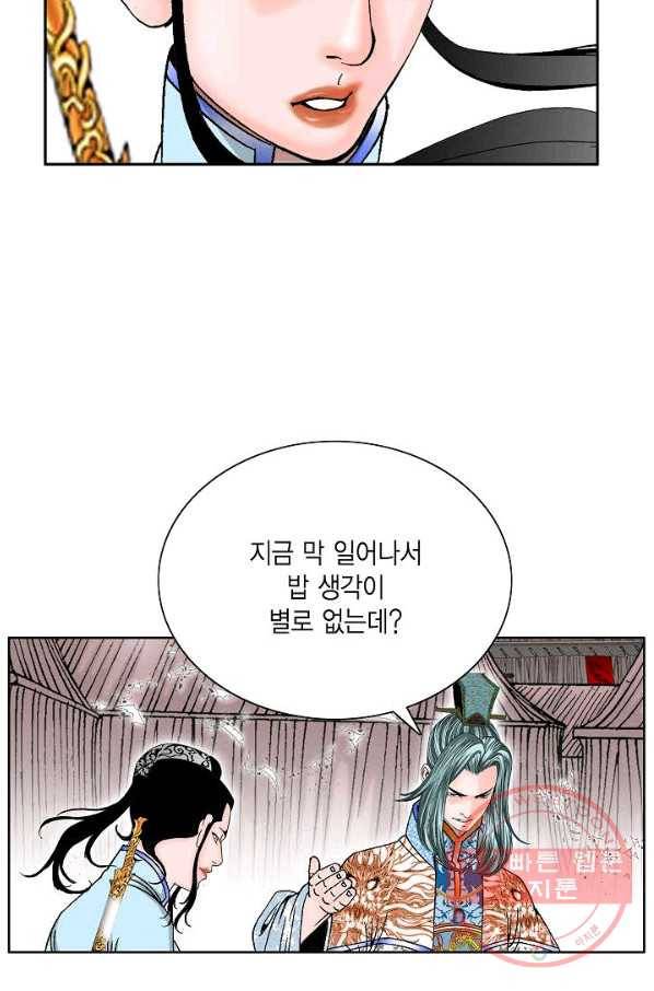 괴 307화 18