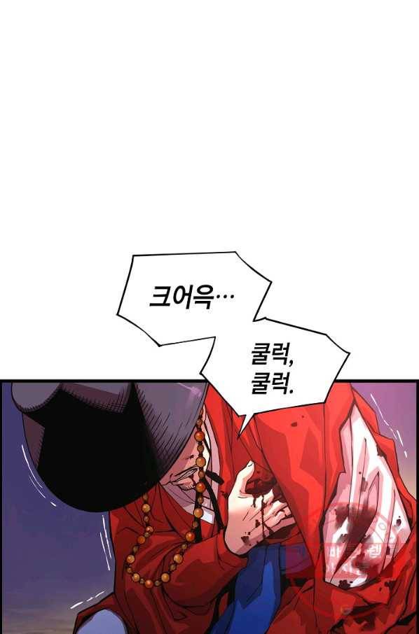 대군으로 살어리랏다 71화 1