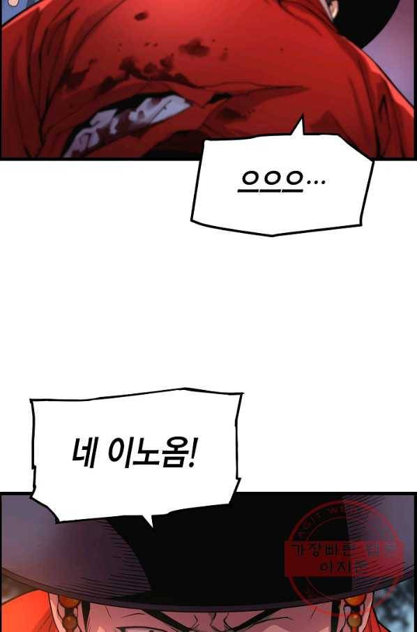 대군으로 살어리랏다 71화 5