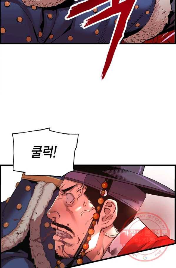 대군으로 살어리랏다 71화 11
