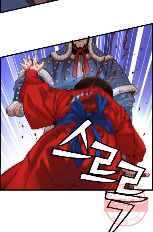대군으로 살어리랏다 71화 12