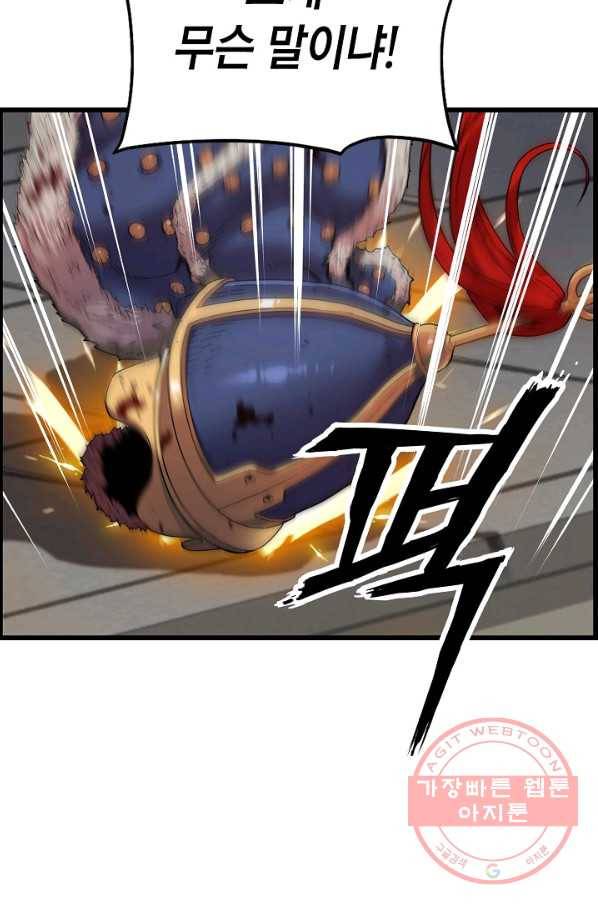 대군으로 살어리랏다 71화 20