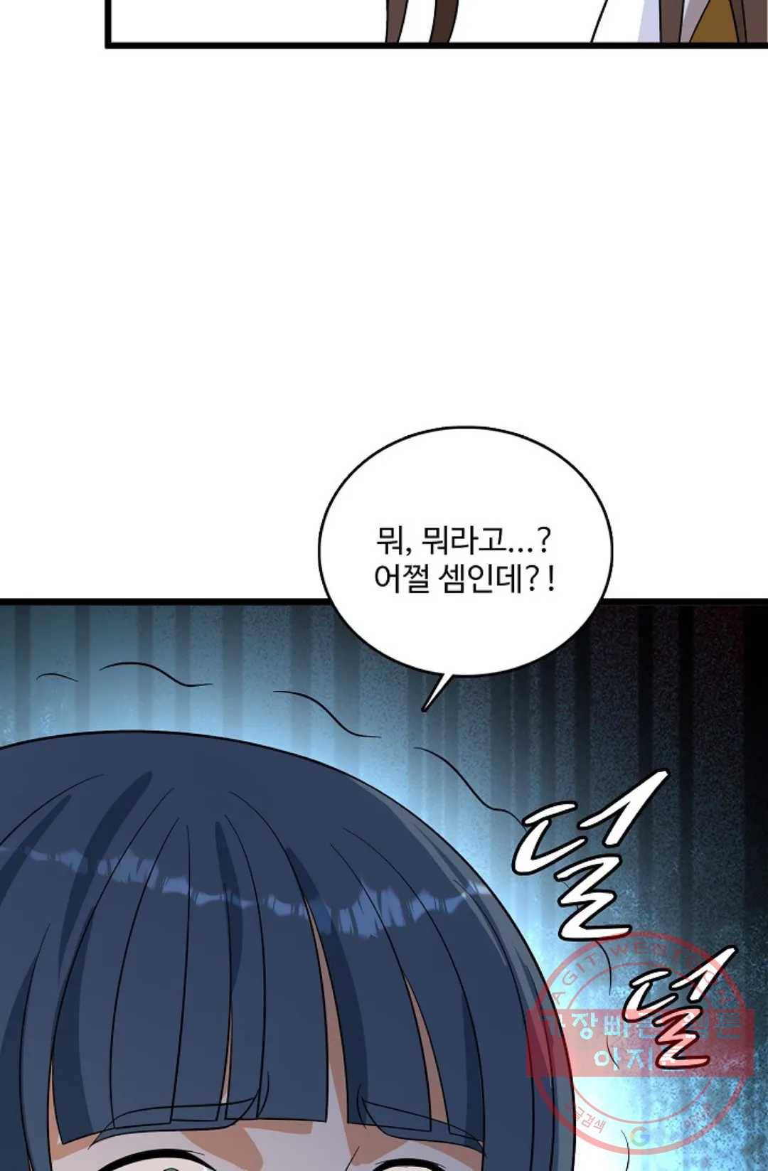 주재삼계 107화 5
