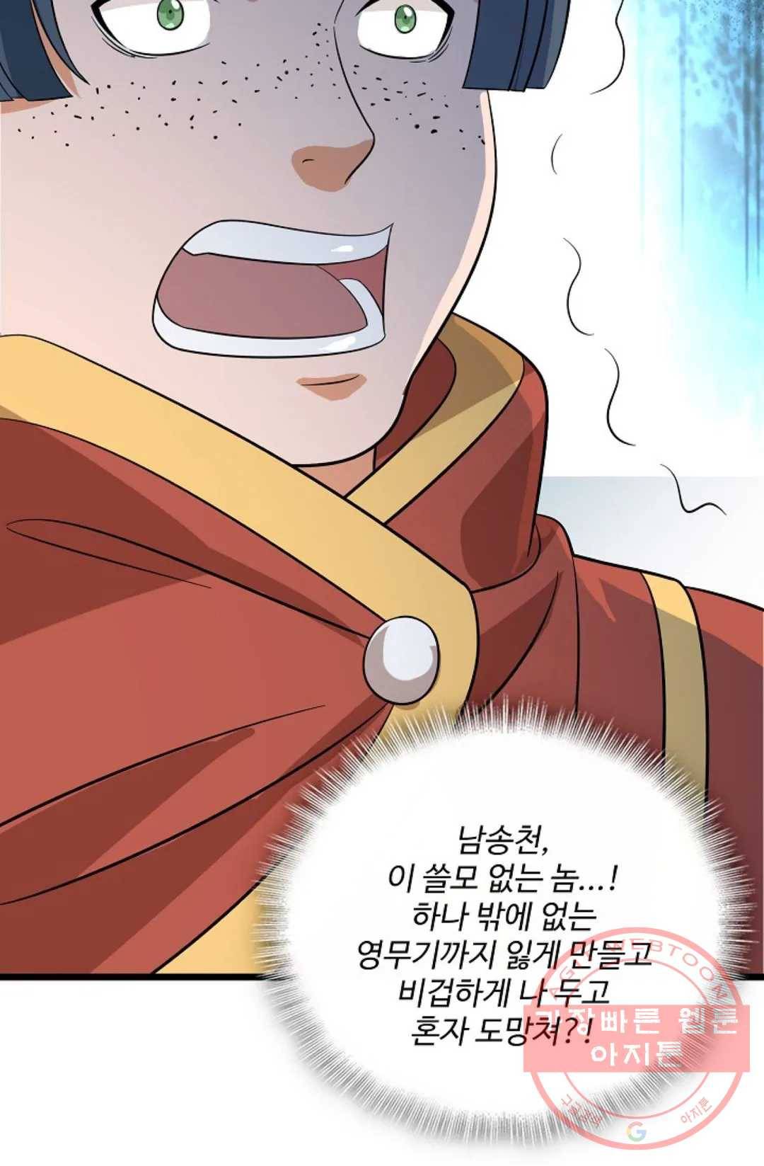주재삼계 107화 6