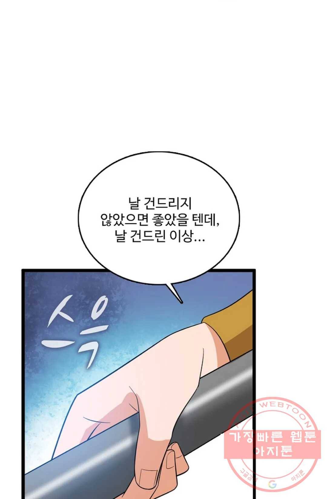 주재삼계 107화 7