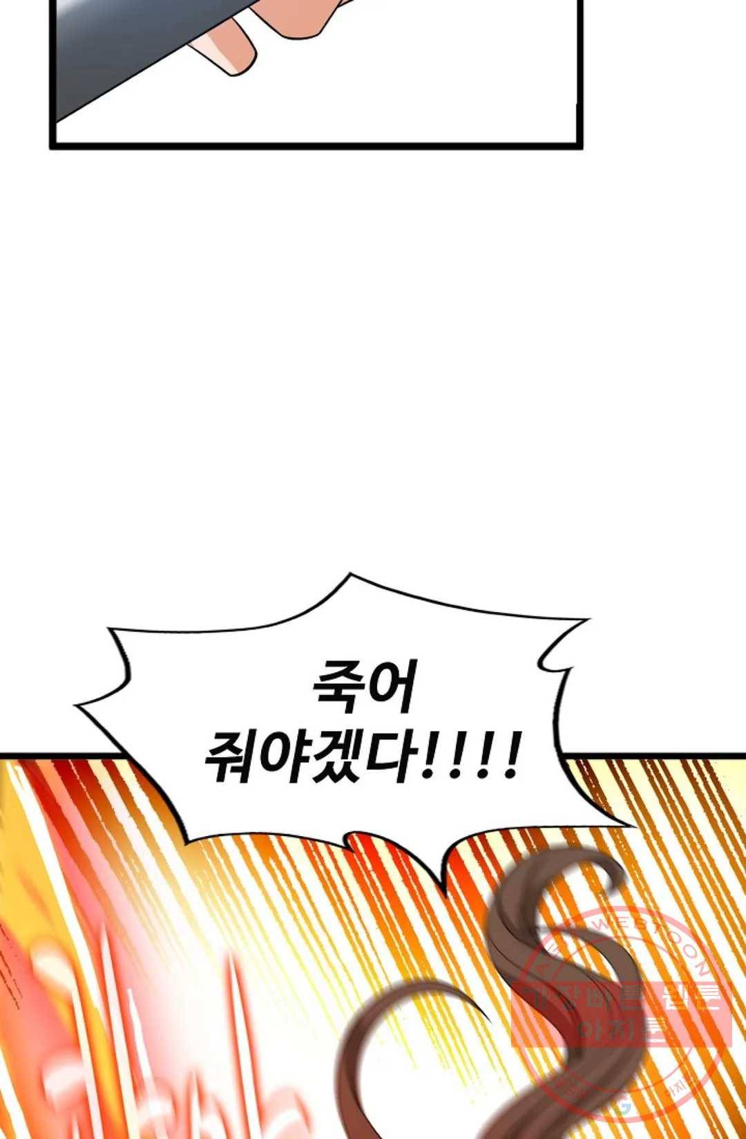 주재삼계 107화 8