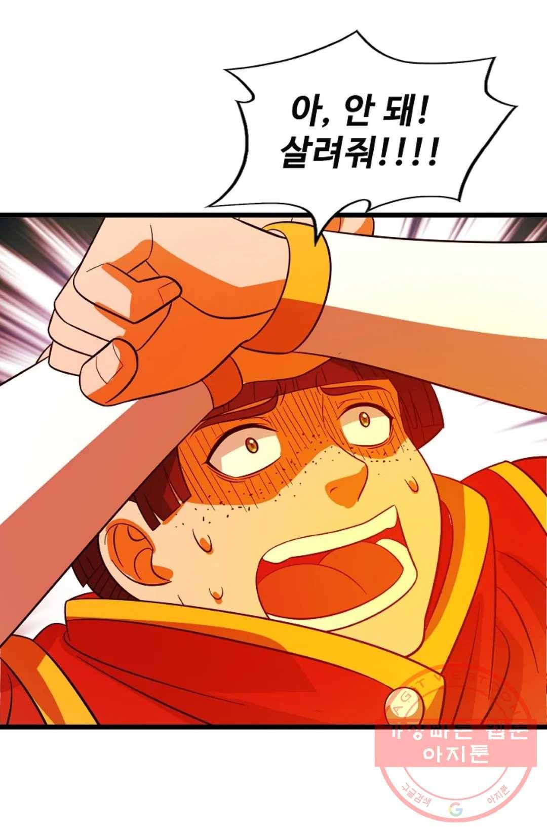 주재삼계 107화 10