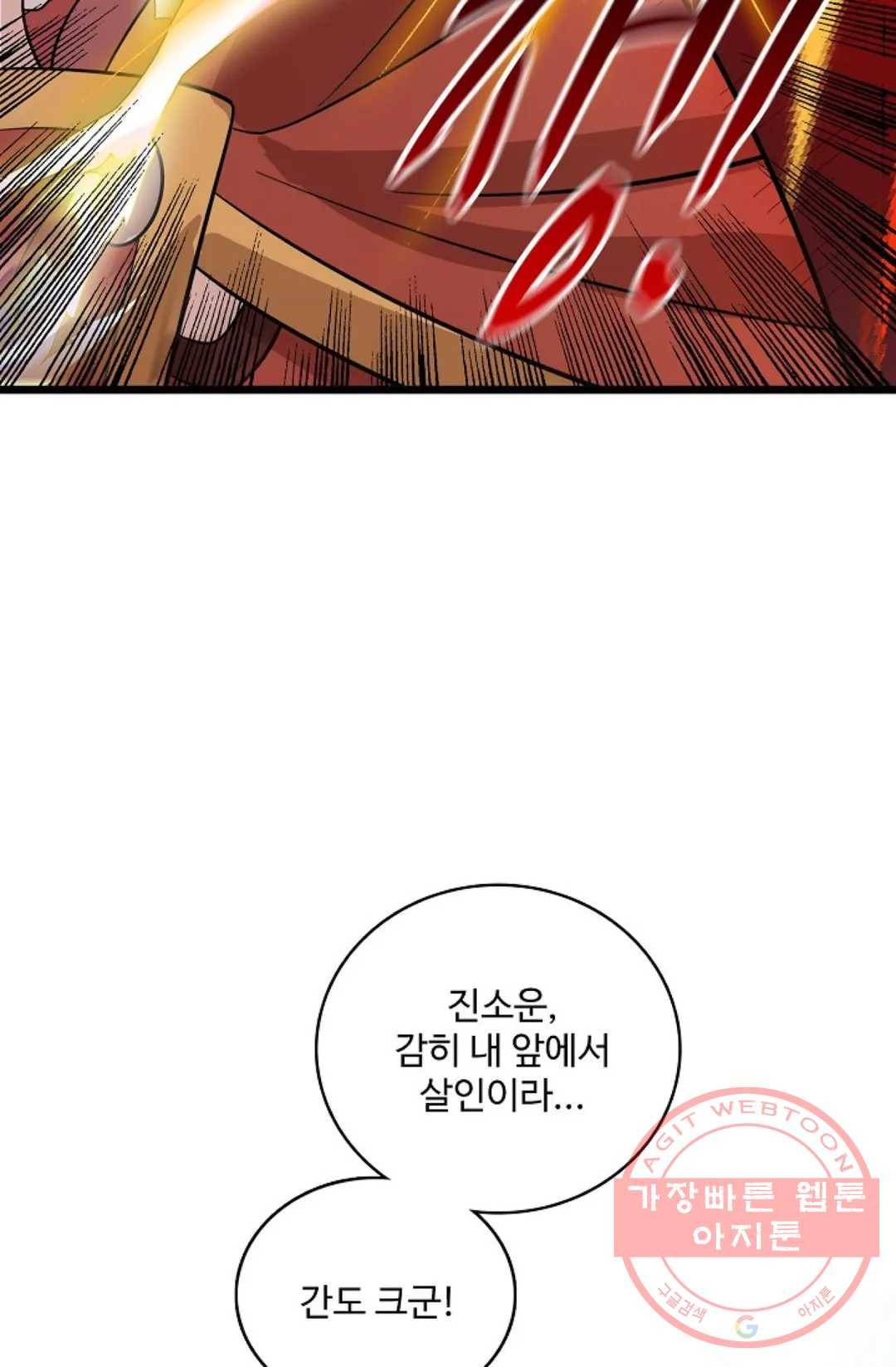 주재삼계 107화 12