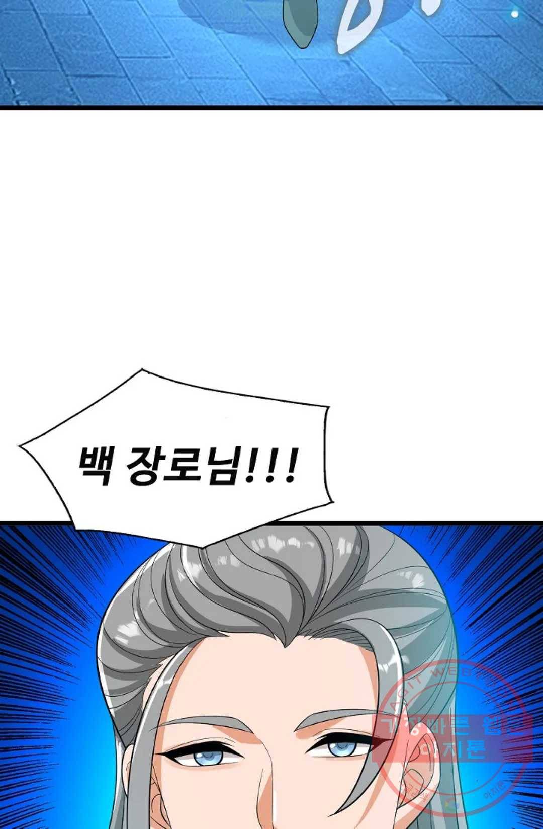 주재삼계 107화 14