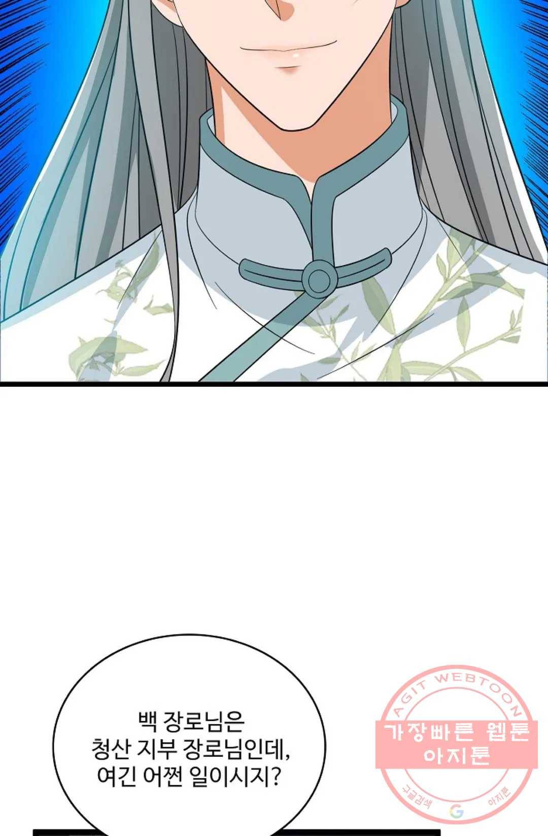 주재삼계 107화 15
