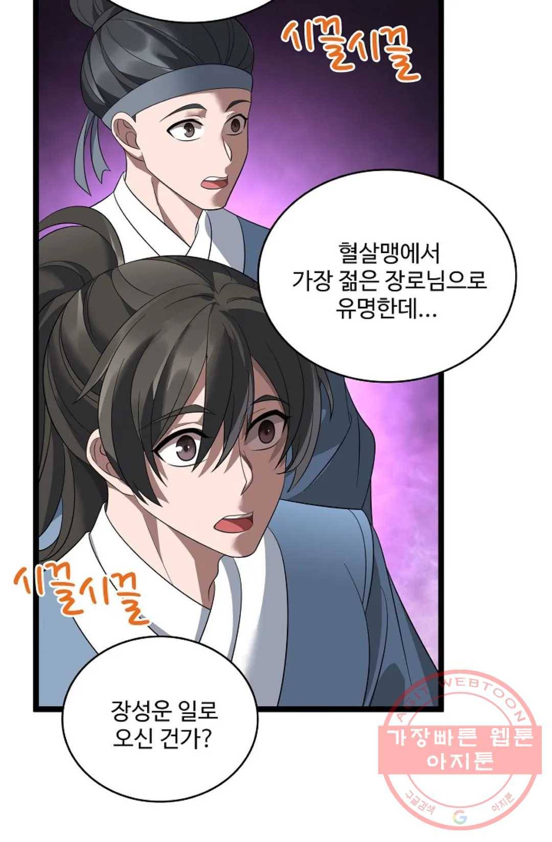 주재삼계 107화 16