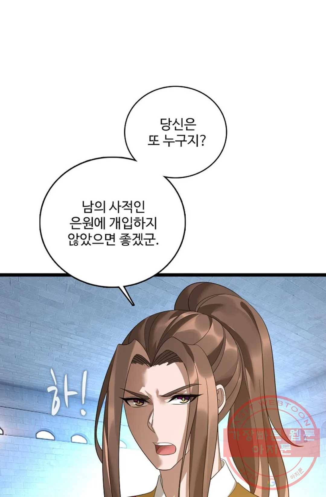 주재삼계 107화 17