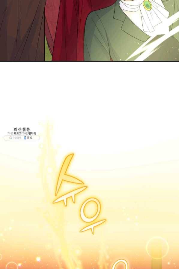 은빛마계왕 68화 3