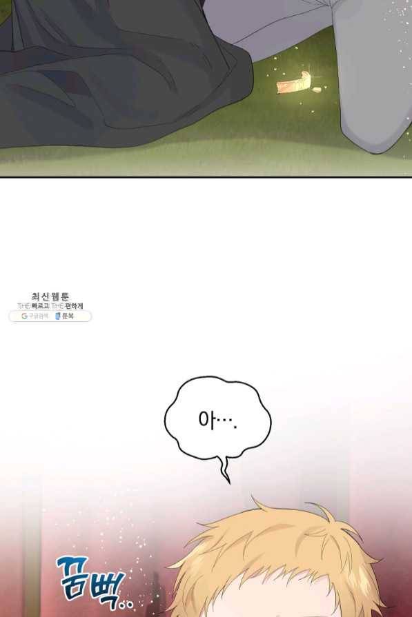 은빛마계왕 68화 5