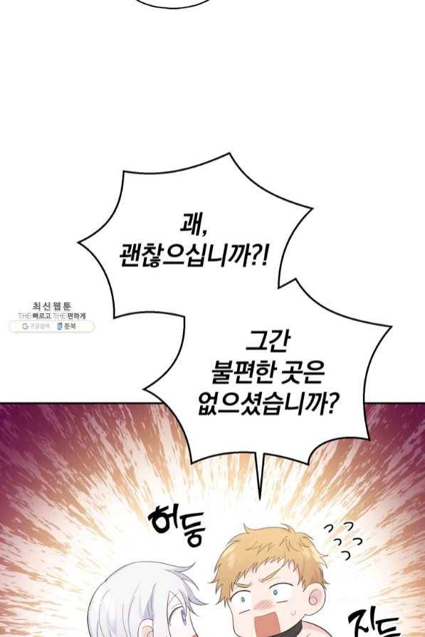 은빛마계왕 68화 8