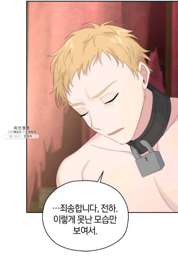 은빛마계왕 68화 11