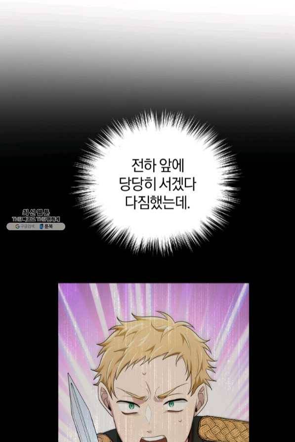 은빛마계왕 68화 12