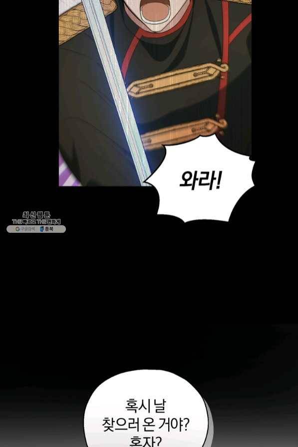 은빛마계왕 68화 13
