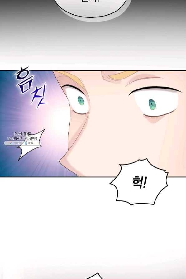 은빛마계왕 68화 14