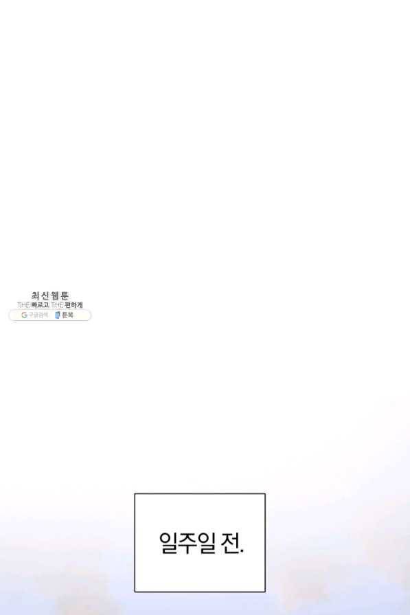 은빛마계왕 68화 20