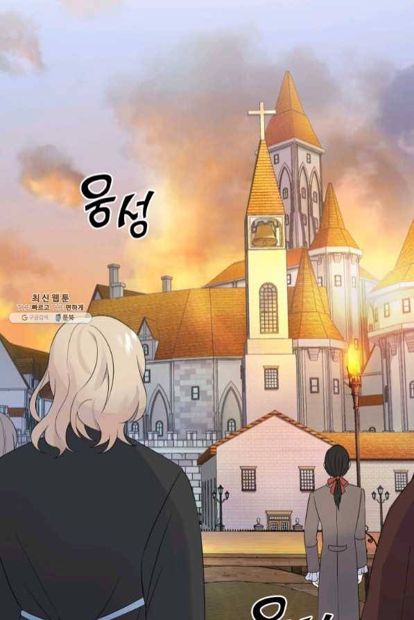 은빛마계왕 68화 21