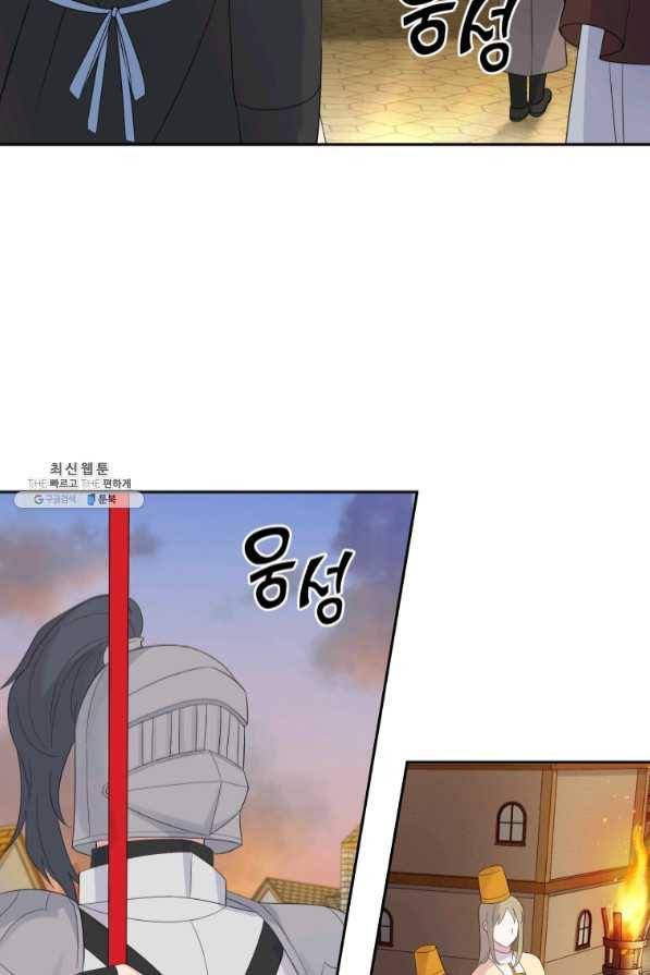 은빛마계왕 68화 22