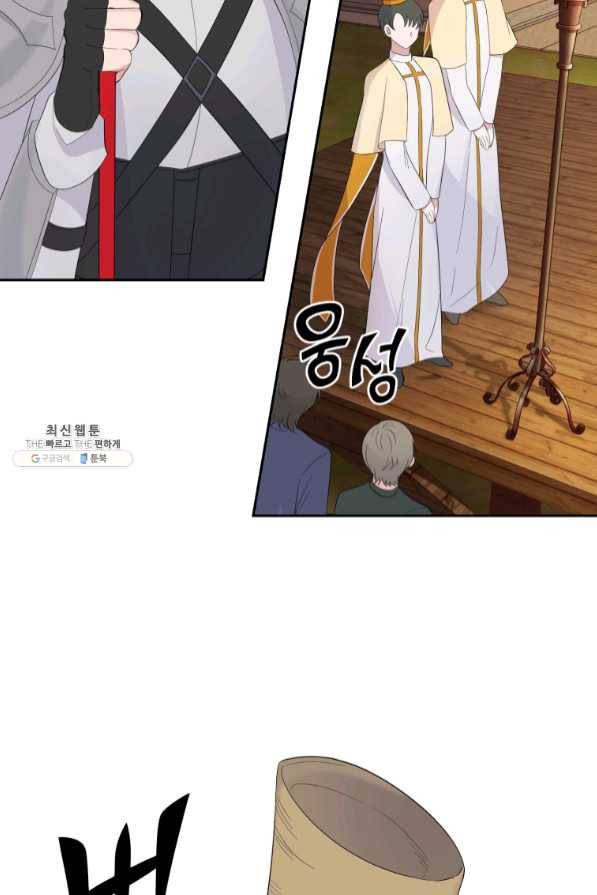 은빛마계왕 68화 23