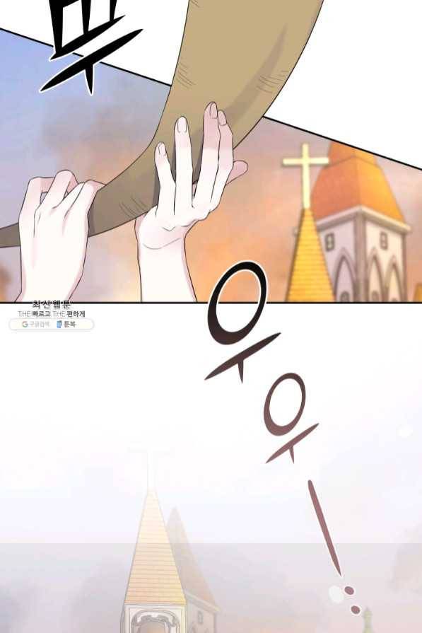 은빛마계왕 68화 24