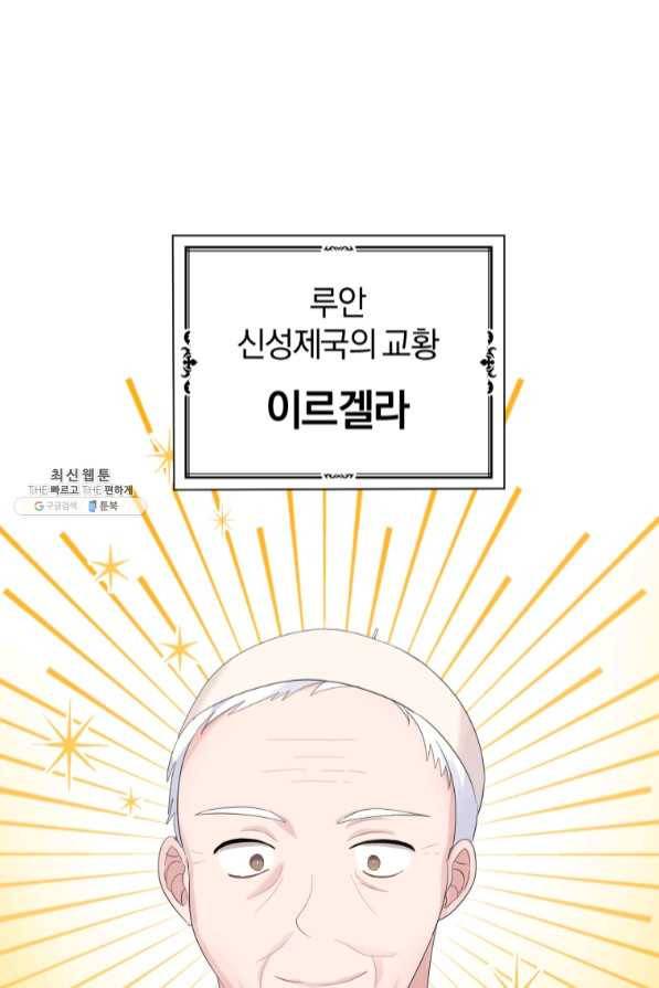 은빛마계왕 68화 26