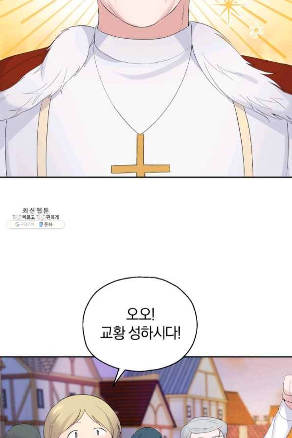 은빛마계왕 68화 27