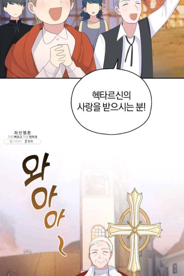 은빛마계왕 68화 28
