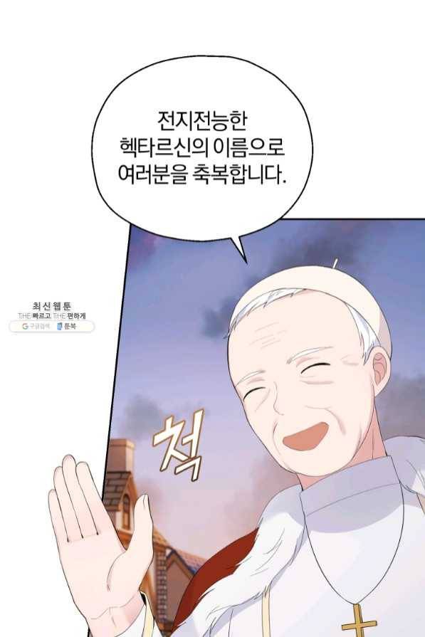 은빛마계왕 68화 30