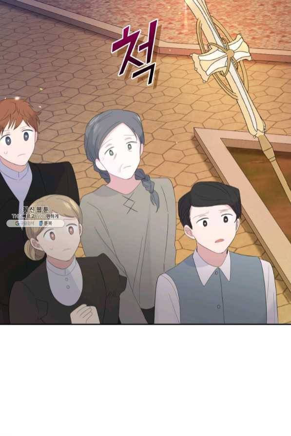 은빛마계왕 68화 34