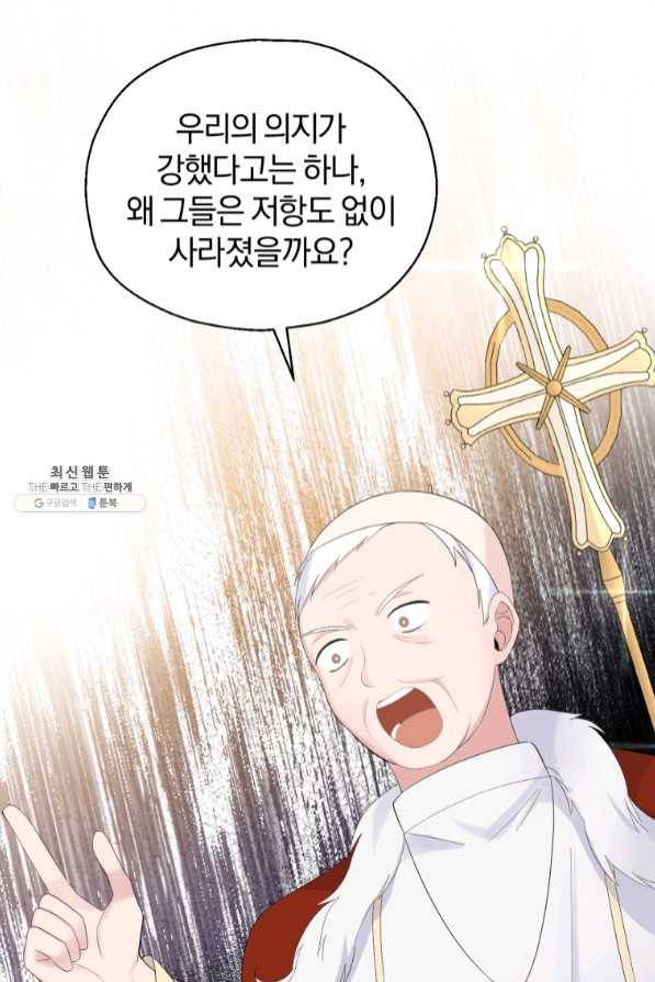 은빛마계왕 68화 35