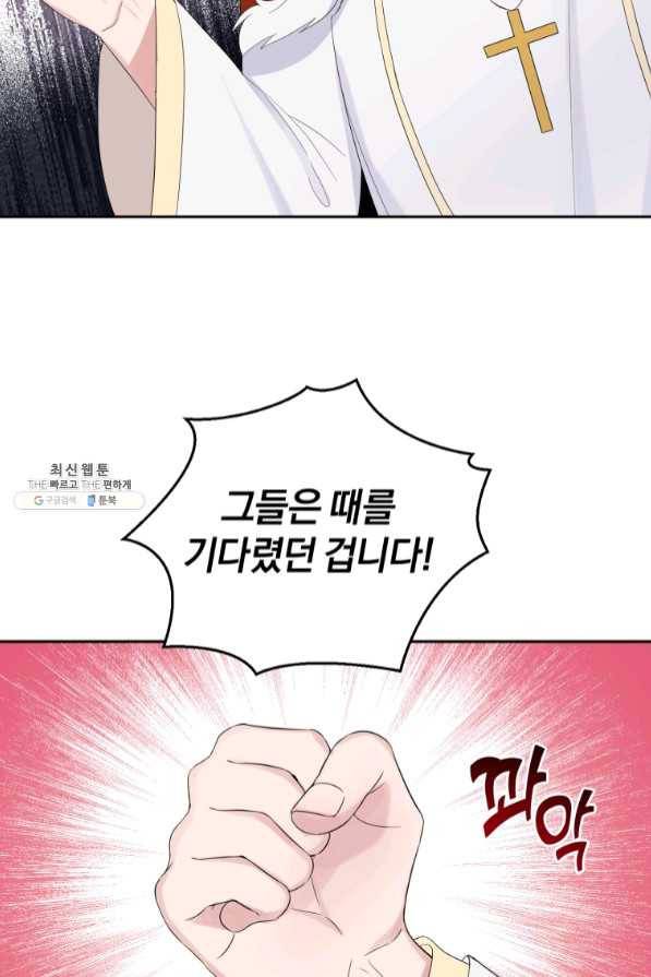은빛마계왕 68화 36
