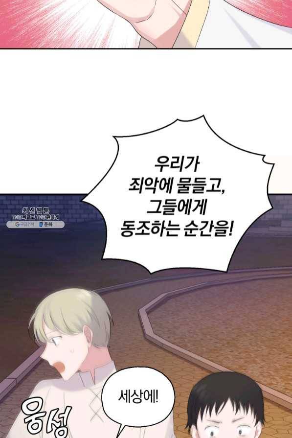 은빛마계왕 68화 37