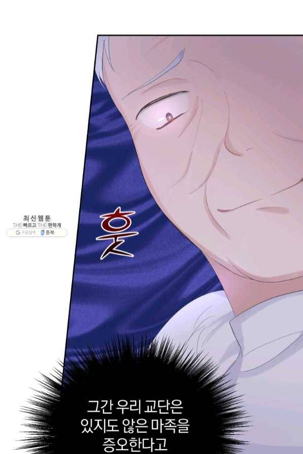 은빛마계왕 68화 39